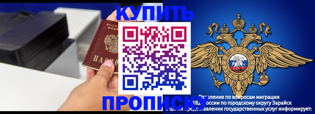 прописка законно в Берёзовском