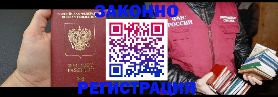 временная регистрация собственник в Берёзовском