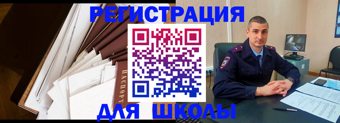 прописка в квартире в Берёзовском