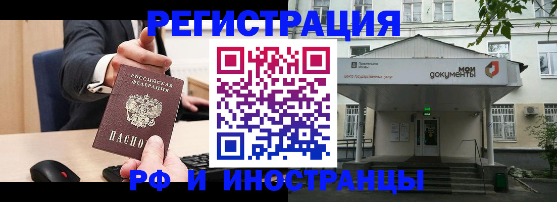 прописка для военкомата в Берёзовском