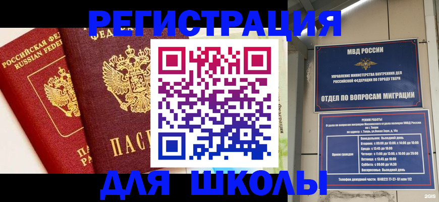 прописка для кредита в Берёзовском