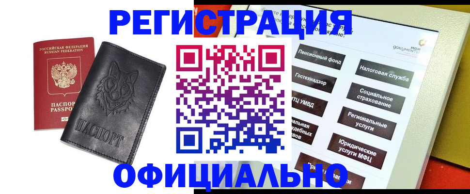 временная регистрация надежно в Берёзовском