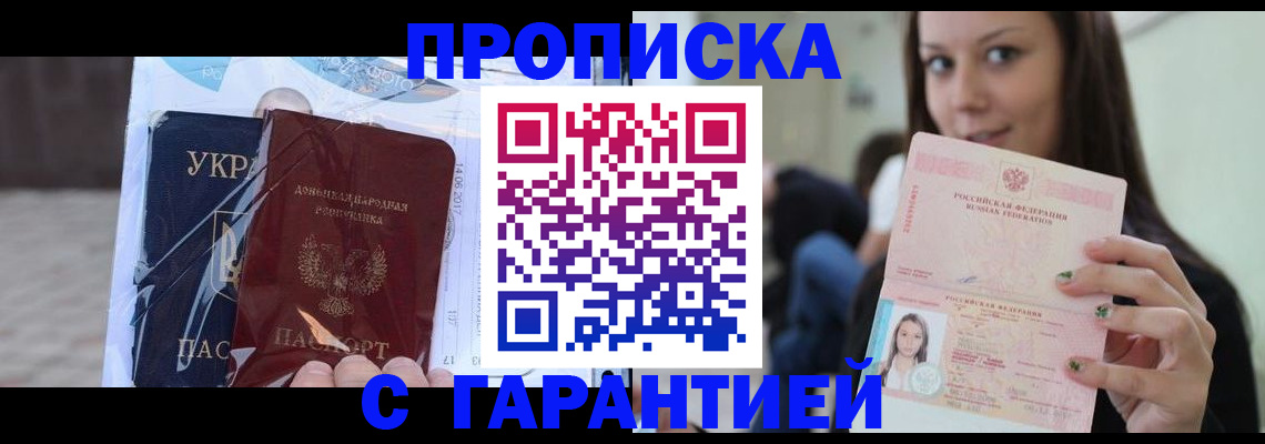 временная регистрация 2025 в Берёзовском