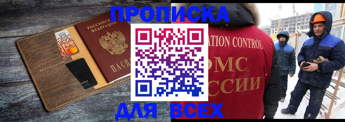 прописка от собственника в Берёзовском