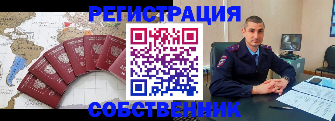 прописка для кредита в Берёзовском