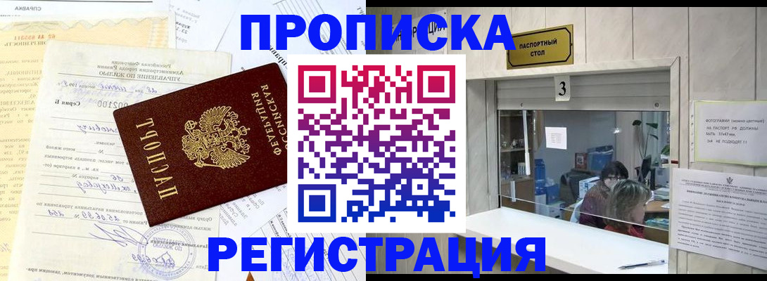 временная регистрация собственник в Берёзовском